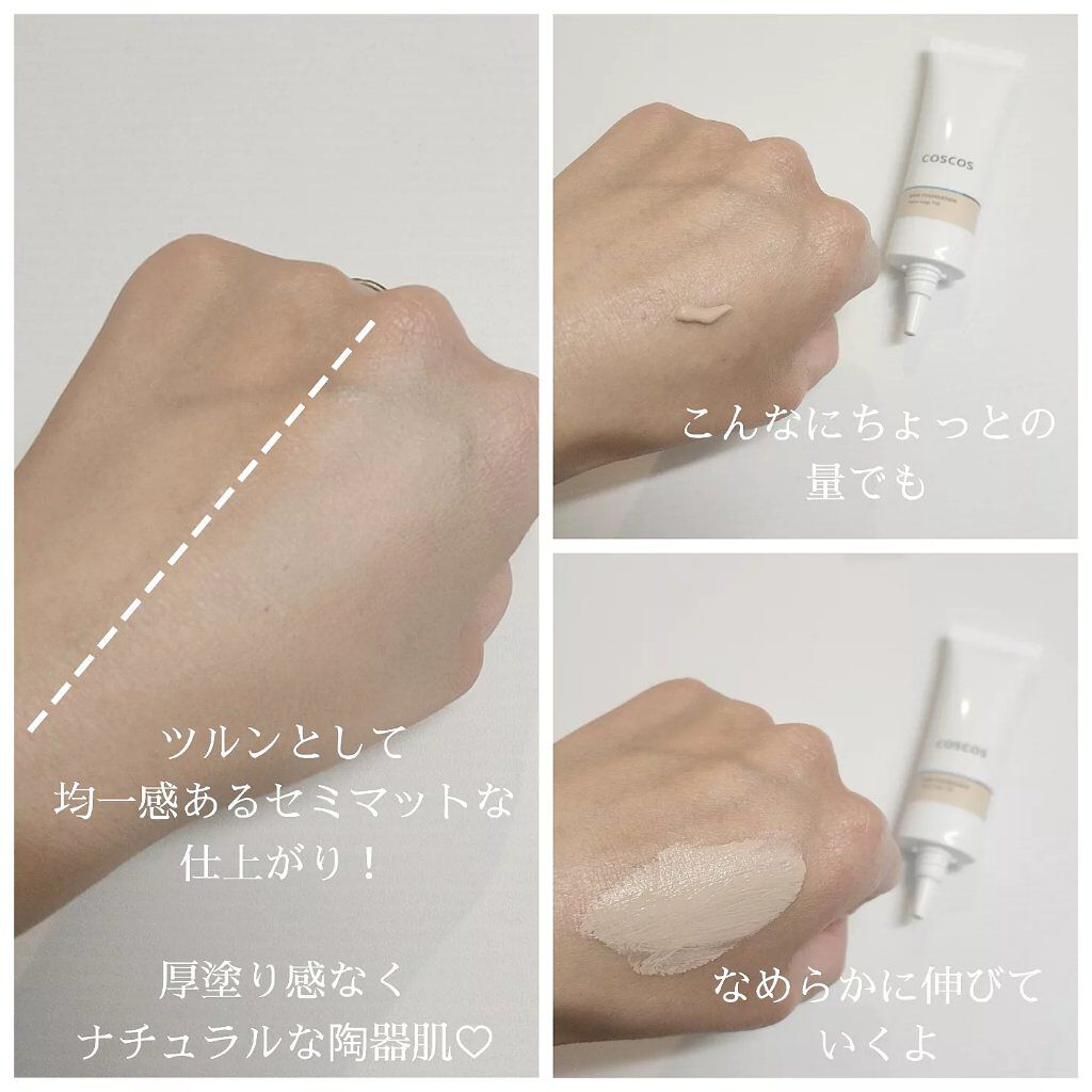 パーフェクトHDファンデーション/COSCOS/リキッドファンデーションを使ったクチコミ(2枚目)
