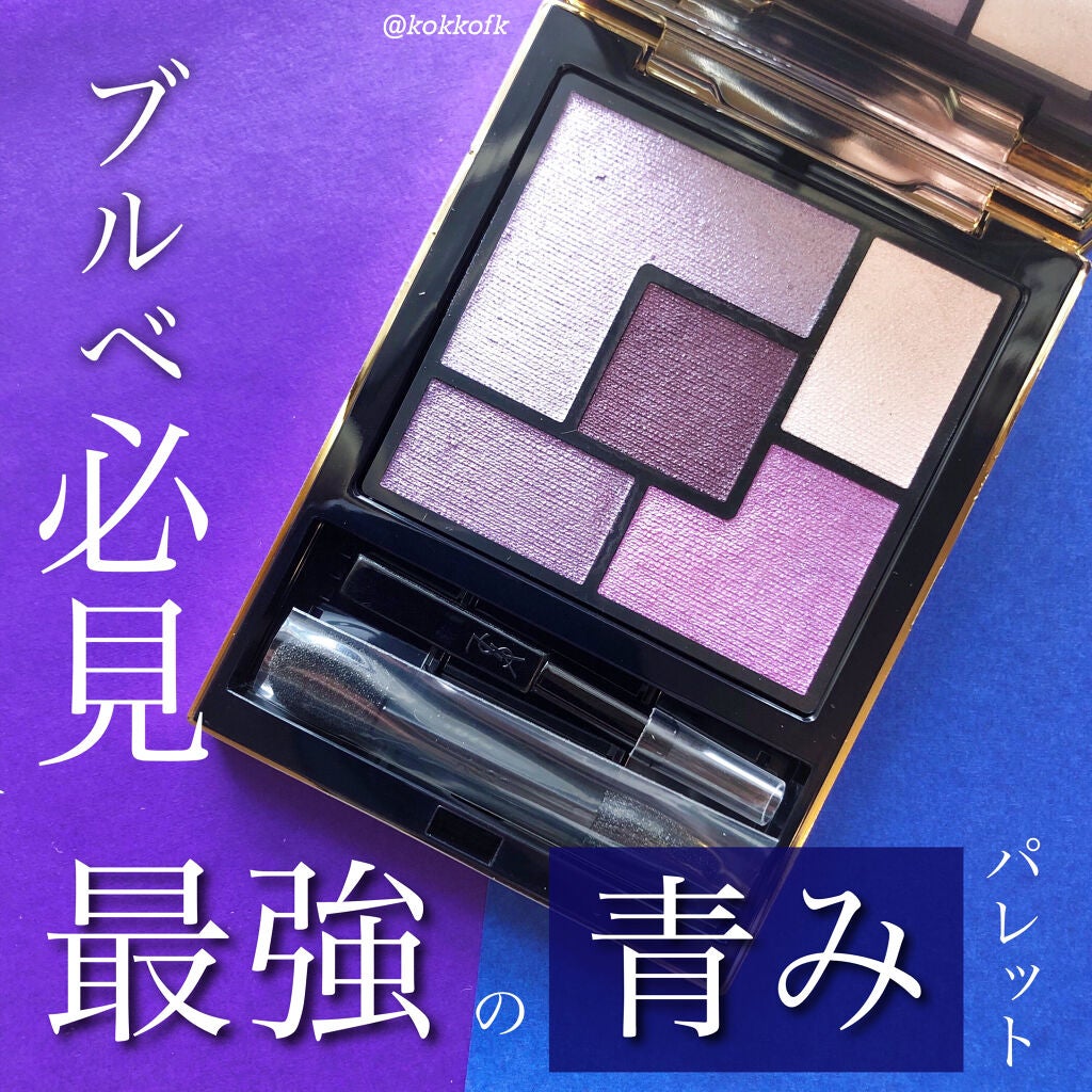 クチュール クルール パレット/YVES SAINT LAURENT BEAUTE/アイシャドウパレットを使ったクチコミ(1枚目)