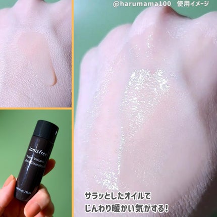 スーパーヴォルカニック ポア クレンジングオイル/innisfree/オイルクレンジングを使ったクチコミ(3枚目)