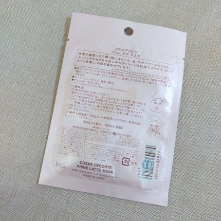 プリム ラテ マスク/DECORTÉ/シートマスク・パックを使ったクチコミ(2枚目)