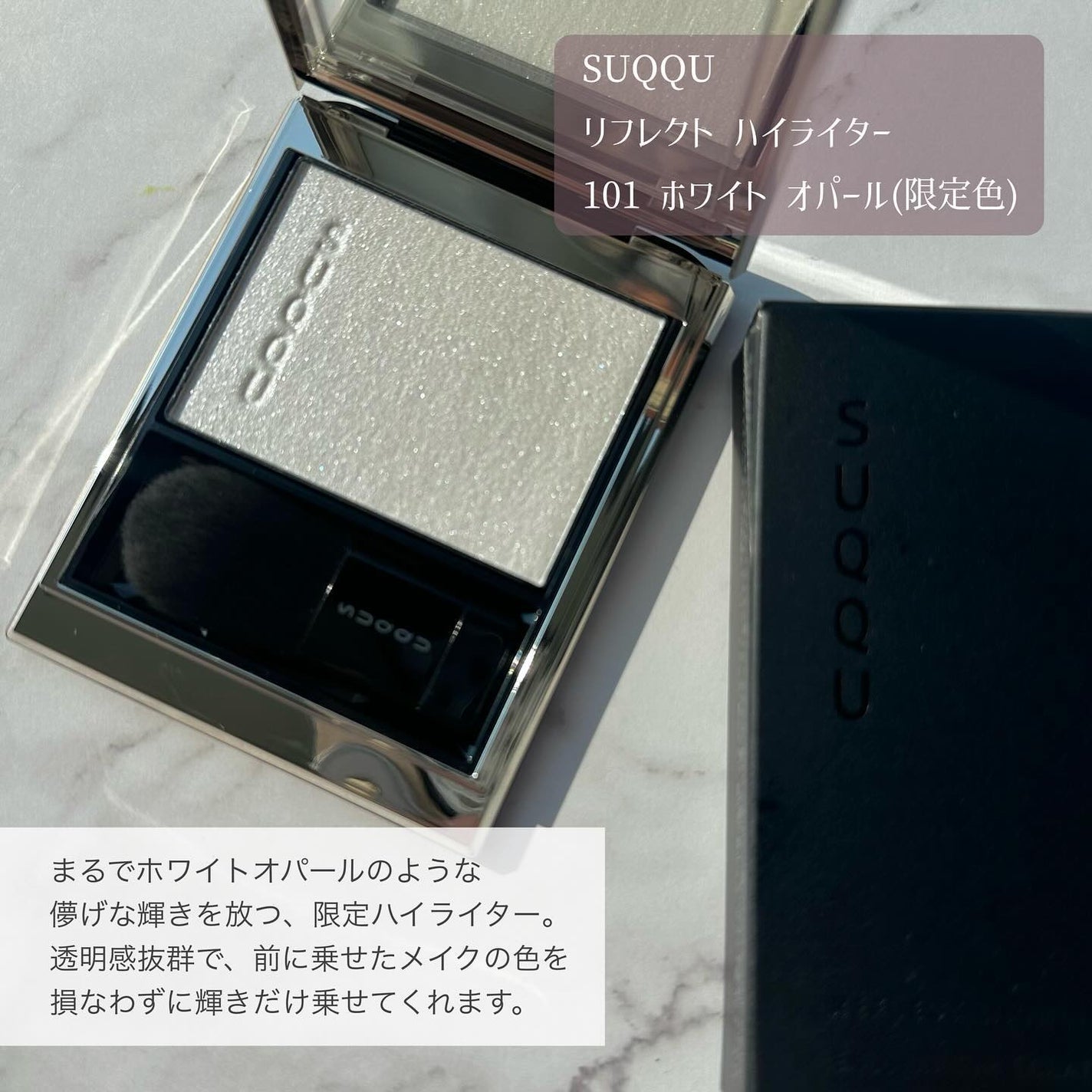 SUQQU リフレクト ハイライター/SUQQU/パウダーハイライトを使ったクチコミ(2枚目)