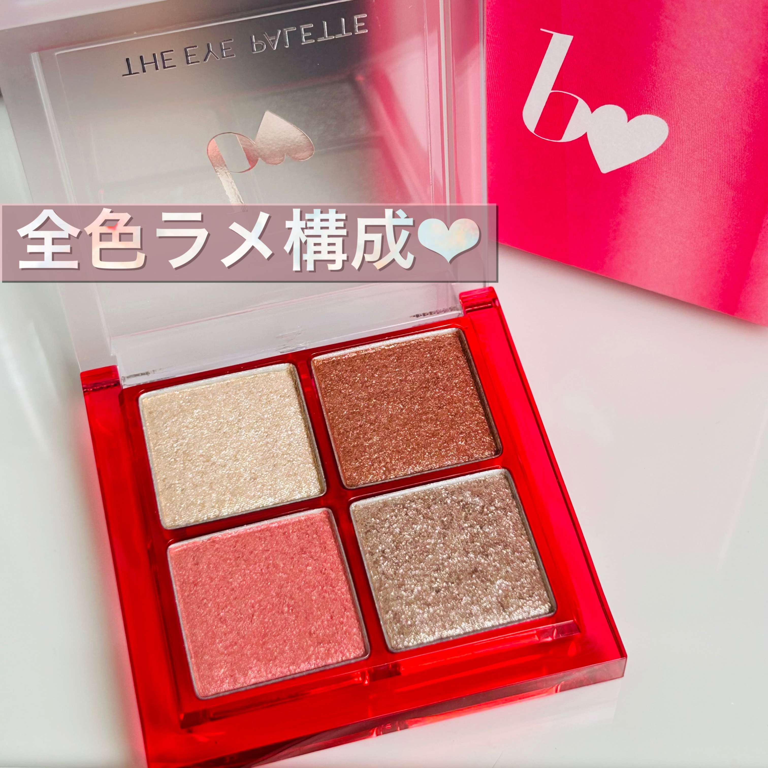 THE アイパレR/b idol/アイシャドウパレットを使ったクチコミ（1枚目）