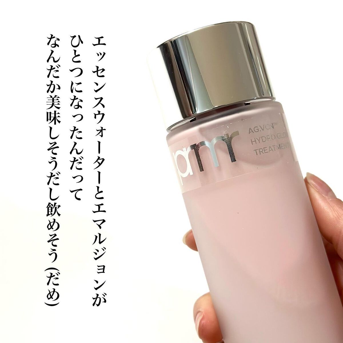 ハイドロ グロウ トリートメント エッセンス/primera/ブースター・導入液を使ったクチコミ（3枚目）