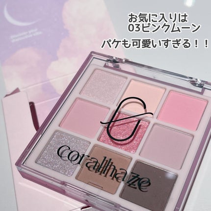 ムードブレンディングシャドウパレット/Coralhaze/アイシャドウパレットを使ったクチコミ(5枚目)