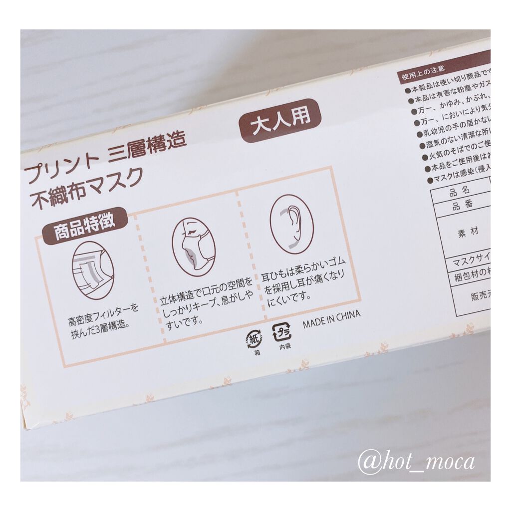 プリント不織布マスク 30枚入 / しまむら