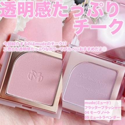 フラッターブラッシャー/mude/パウダーチークを使ったクチコミ(2枚目)