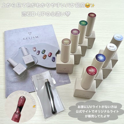 GELiSM (ジェリズム)/D-UP/ジェルネイルを使ったクチコミ(3枚目)