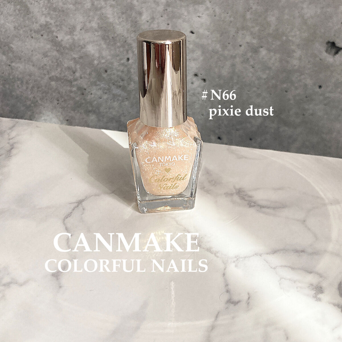 カラフルネイルズ N66 ピクシーダスト/キャンメイク/マニキュアを使ったクチコミ（1枚目）