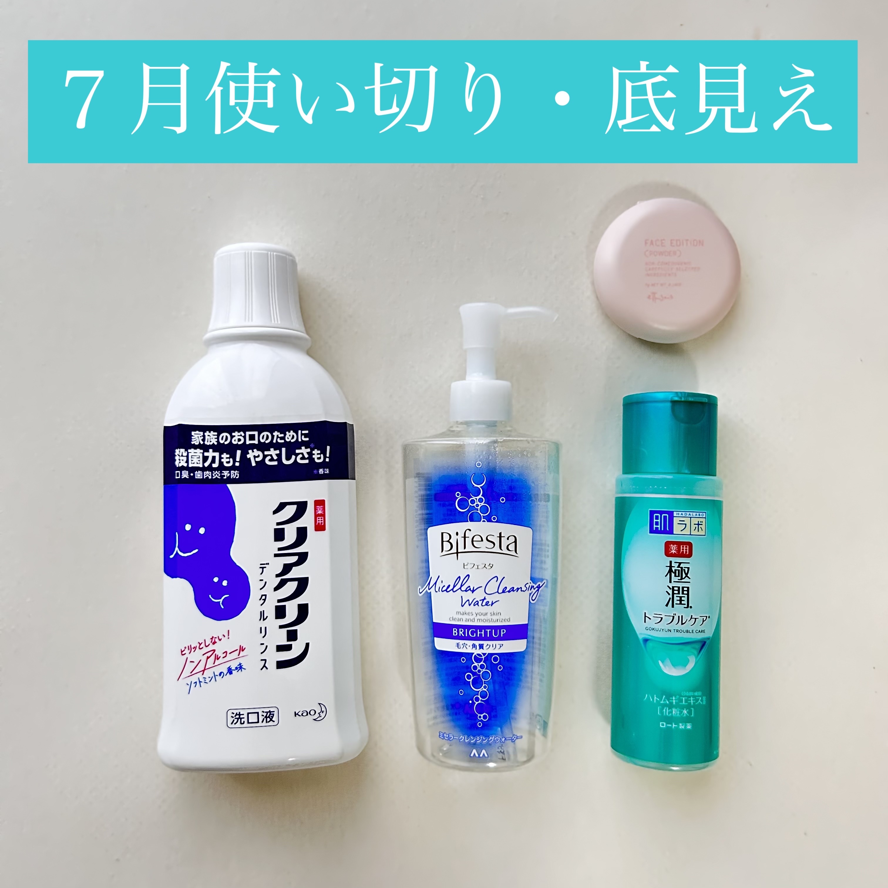 クリアクリーン プラス 薬用デンタルリンス/クリアクリーン/マウスウォッシュ・スプレーを使ったクチコミ（1枚目）