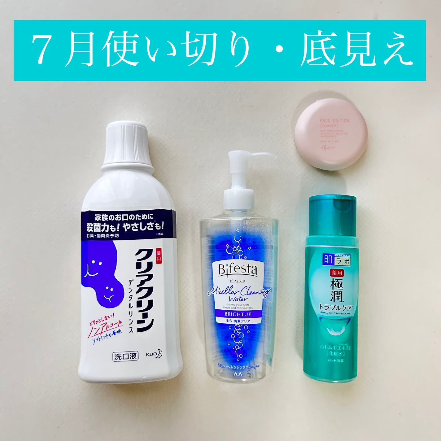 薬用 極潤 スキンコンディショナー/肌ラボ/化粧水を使ったクチコミ(1枚目)