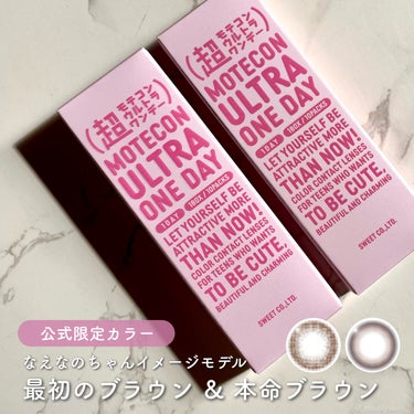 モテコン 超モテコンウルトラワンデーのクチコミ「⁡
⁡
⁡
平素より大変お世話になっております。
⁡
⁡
この度は、
⁡
超モテコンウルトラワ.....」（2枚目）