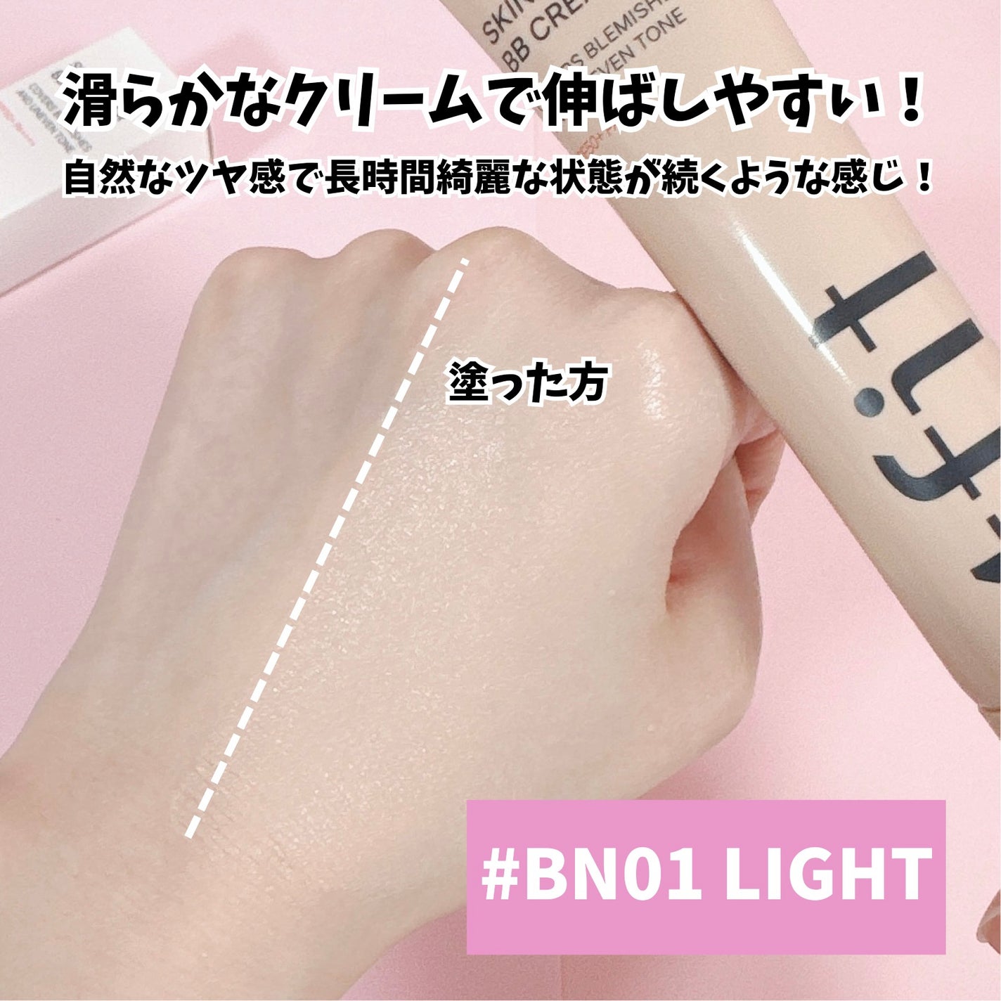 aki@フォロバ100♡ on LIPS 「《tfit》スキンカバーBBクリームをいただきました🧡ベースメ..」(3枚目)