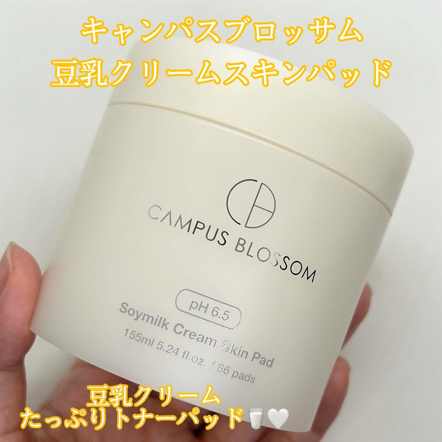 ＳＣ スキンパッド/CAMPUS BLOSSOM/トナーパッドを使ったクチコミ（1枚目）