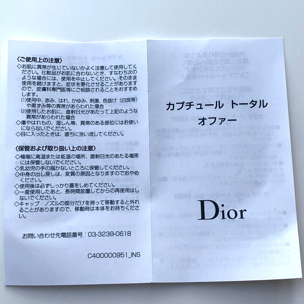 カプチュール ユース クリーム/Dior/フェイスクリームを使ったクチコミ(4枚目)