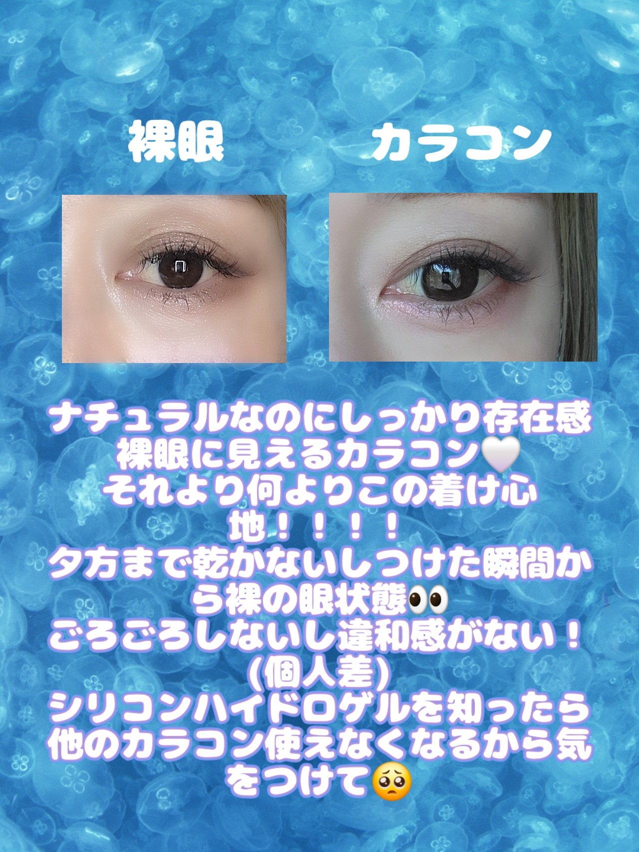 miium 1day モアクラゲ/miium/ワンデー（１DAY）カラコンを使ったクチコミ（3枚目）