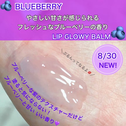 リップグロウィバーム/LANEIGE/リップバームを使ったクチコミ(2枚目)