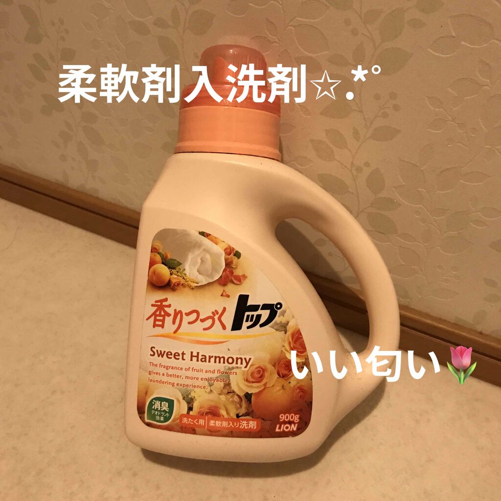 香りつづく トップ Sweet Harmony(スウィートハーモニー)/トップ/柔軟剤を使ったクチコミ(1枚目)
