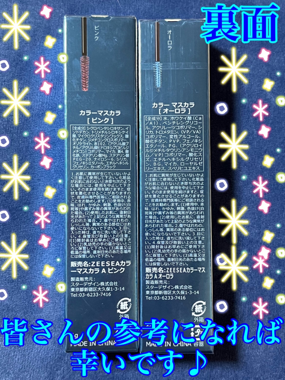 アリスシリーズ マスカラ/ZEESEA/マスカラを使ったクチコミ(2枚目)