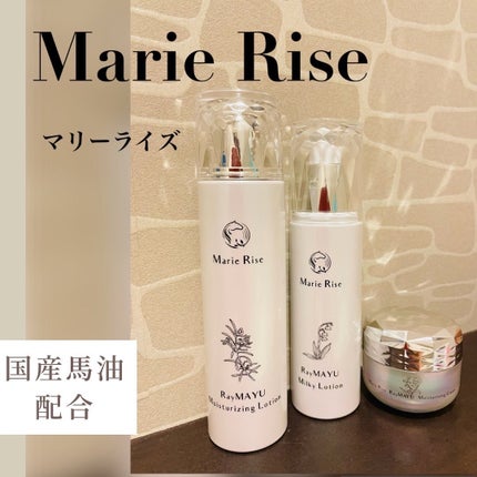 モイスチャーライジングクリーム/Marie Rise/フェイスクリームを使ったクチコミ(1枚目)