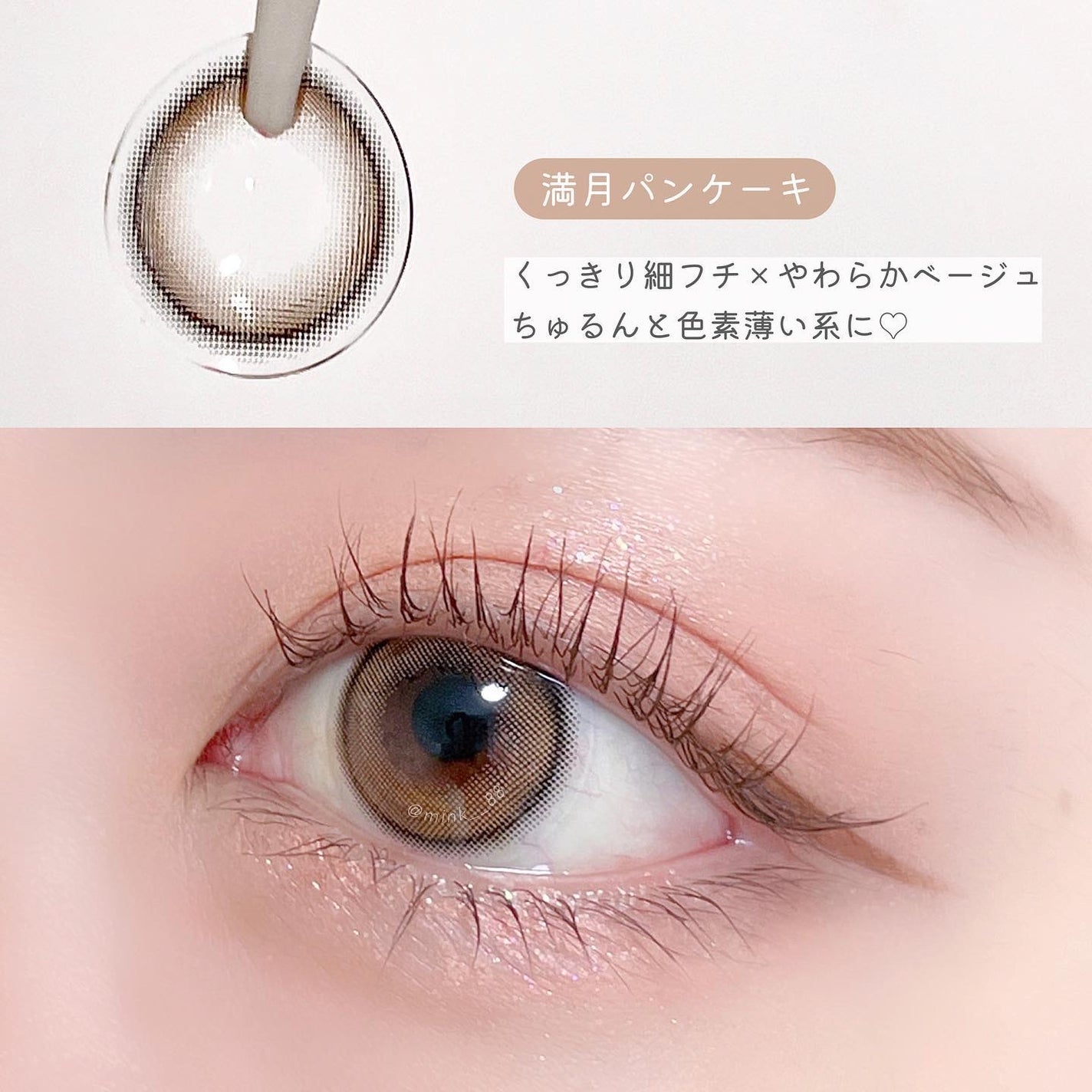 みんく on LIPS 「ビュームワンデー新色でた!✧︎*。今回の2色は本田翼さん初のカ..」(5枚目)