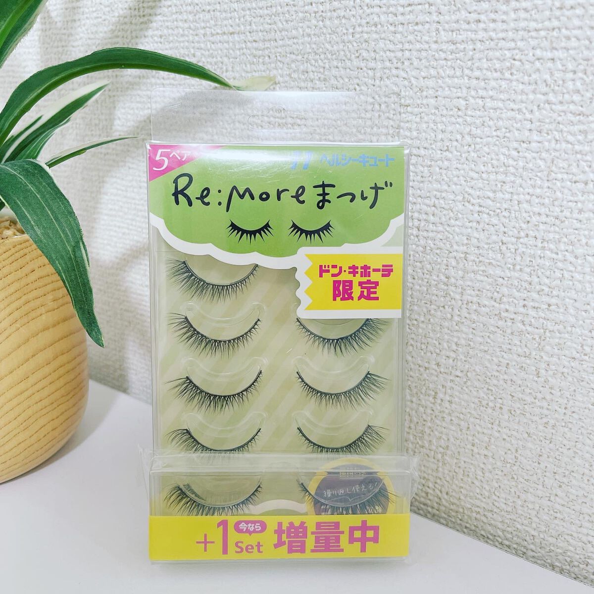 Re:Moreまつげ リモアまつげ/ビー・エヌ/つけまつげを使ったクチコミ(1枚目)