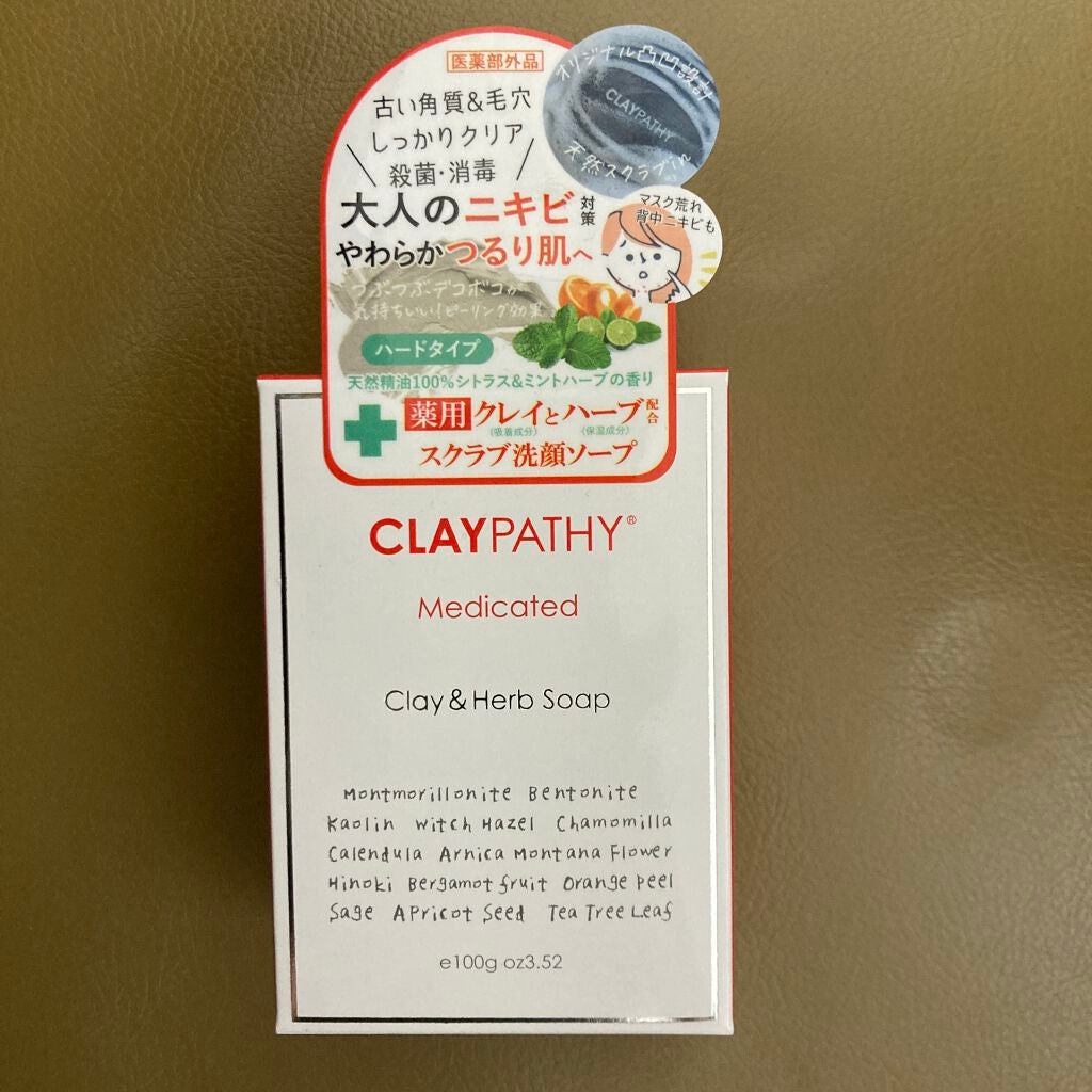 薬用スクラブソープ/CLAYPATHY/スクラブ・ゴマージュを使ったクチコミ(1枚目)