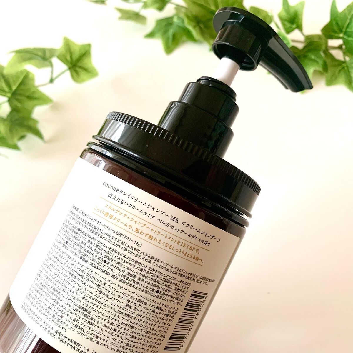 クレイクリームシャンプー(モイスト)/cocone/市販シャンプーを使ったクチコミ(3枚目)