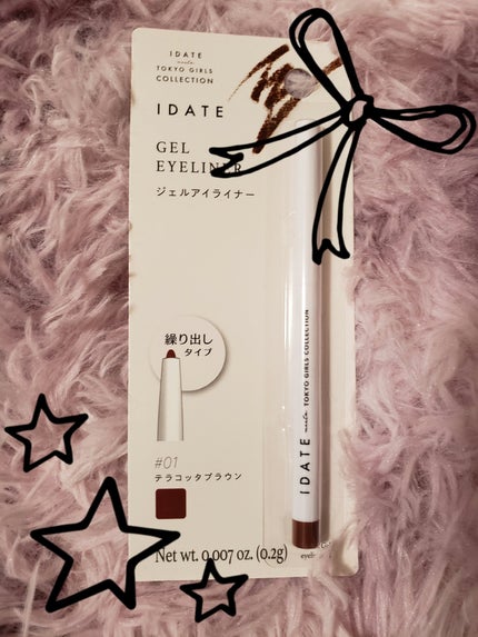 アイデイト ジェルアイライナー/IDATE/ジェルアイライナーを使ったクチコミ(1枚目)