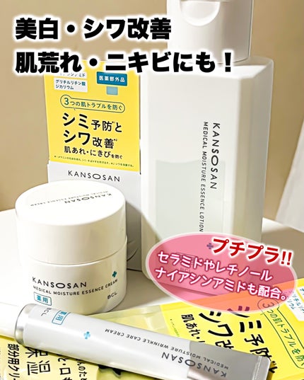 乾燥さん 薬用しっとり化粧液【医薬部外品】/乾燥さん/オールインワン化粧品を使ったクチコミ(1枚目)