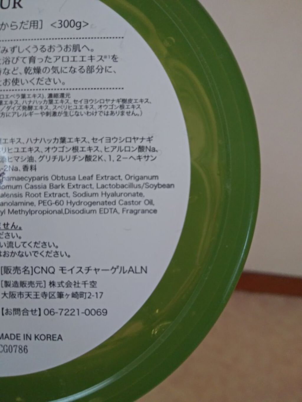 を使ったクチコミ（2枚目）