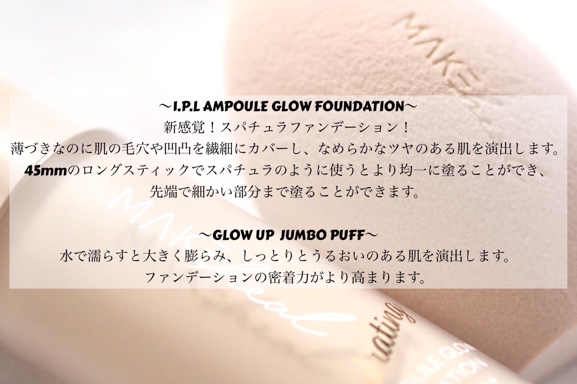 1.P.L AMPOULE GLOW FOUNDDATION/MAKEHEAL/リキッドファンデーションを使ったクチコミ（2枚目）