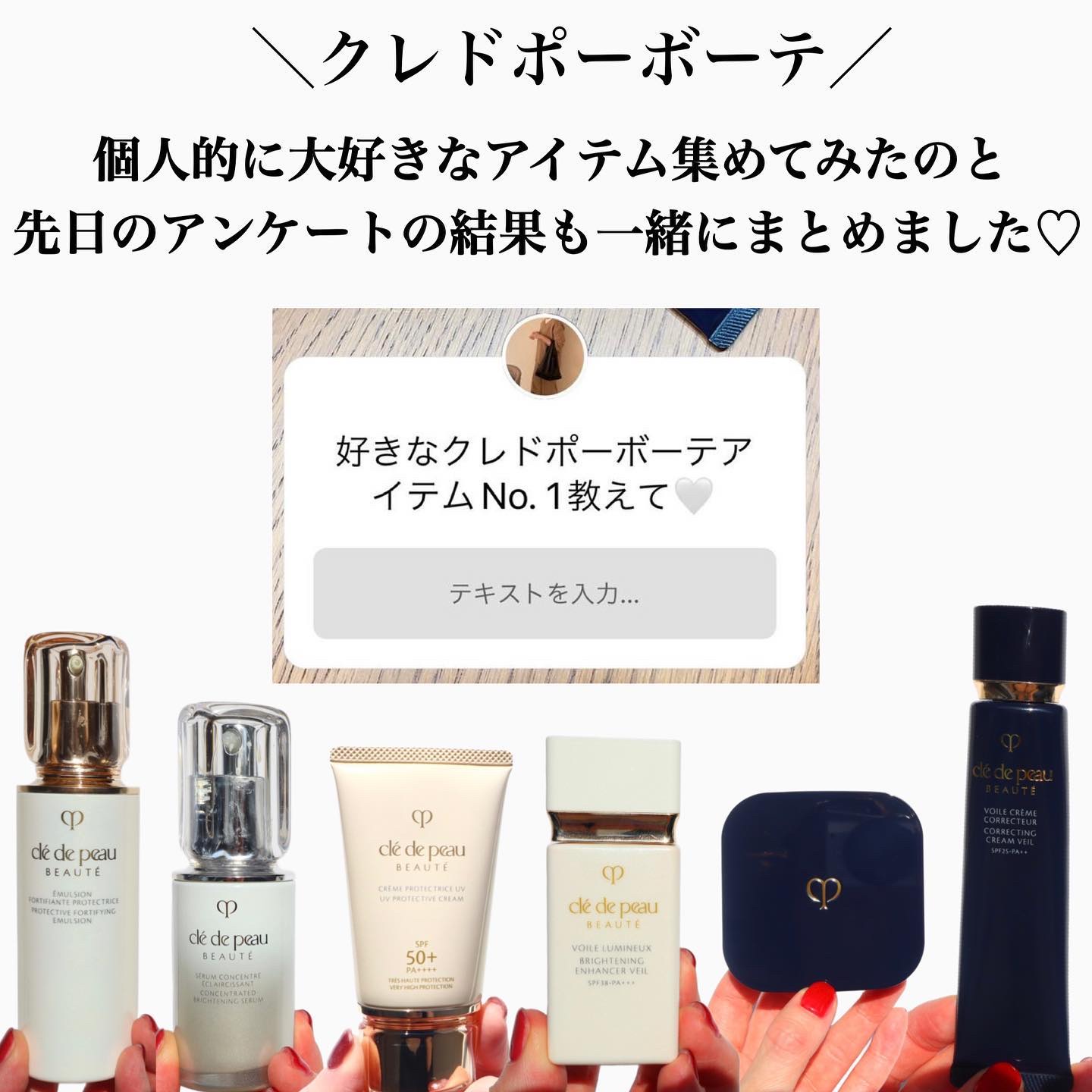 エマルションプロテクトゥリスｎ/クレ・ド・ポー ボーテ/乳液を使ったクチコミ（2枚目）