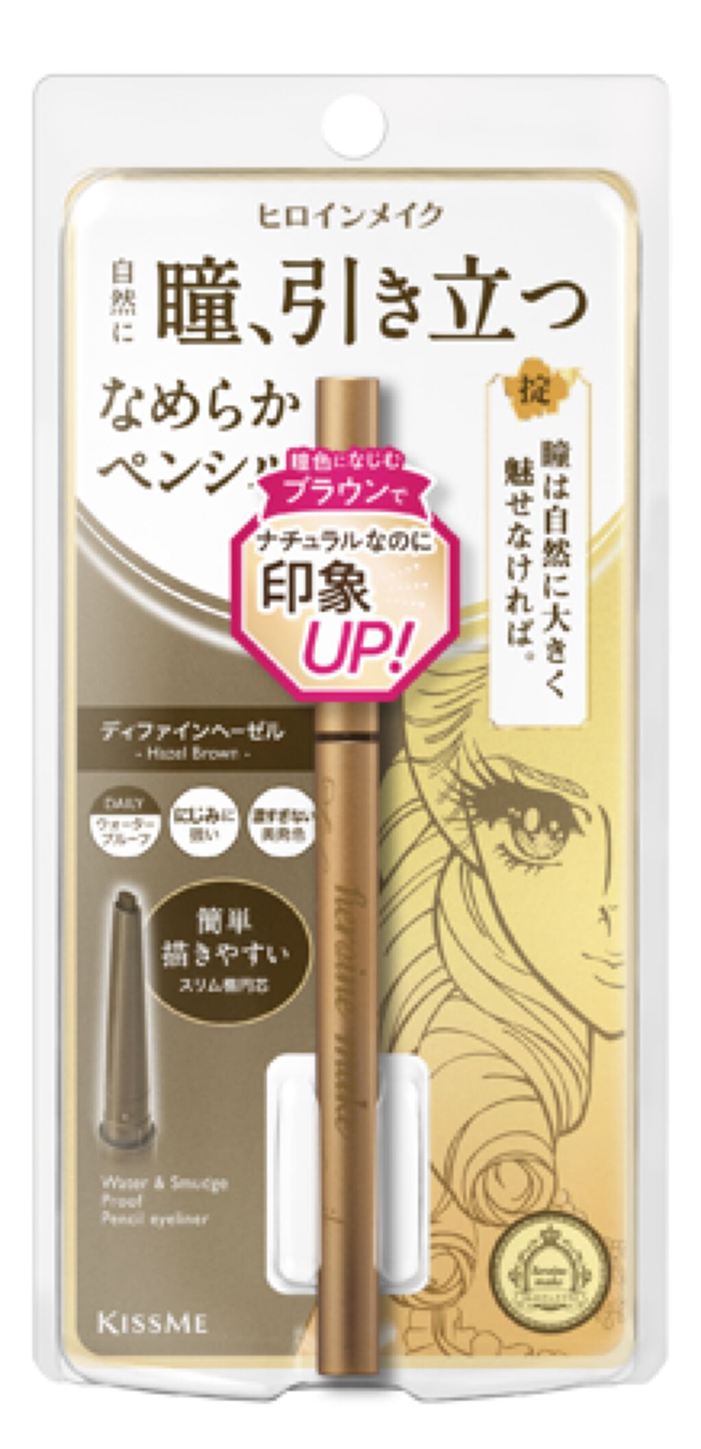 ソフトディファイン クリームペンシル 02 ディファインヘーゼル