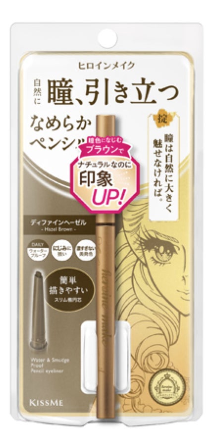 02 ディファインヘーゼル