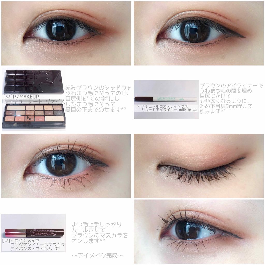 ロング&カールマスカラ アドバンストフィルム/ヒロインメイク/マスカラを使ったクチコミ(3枚目)