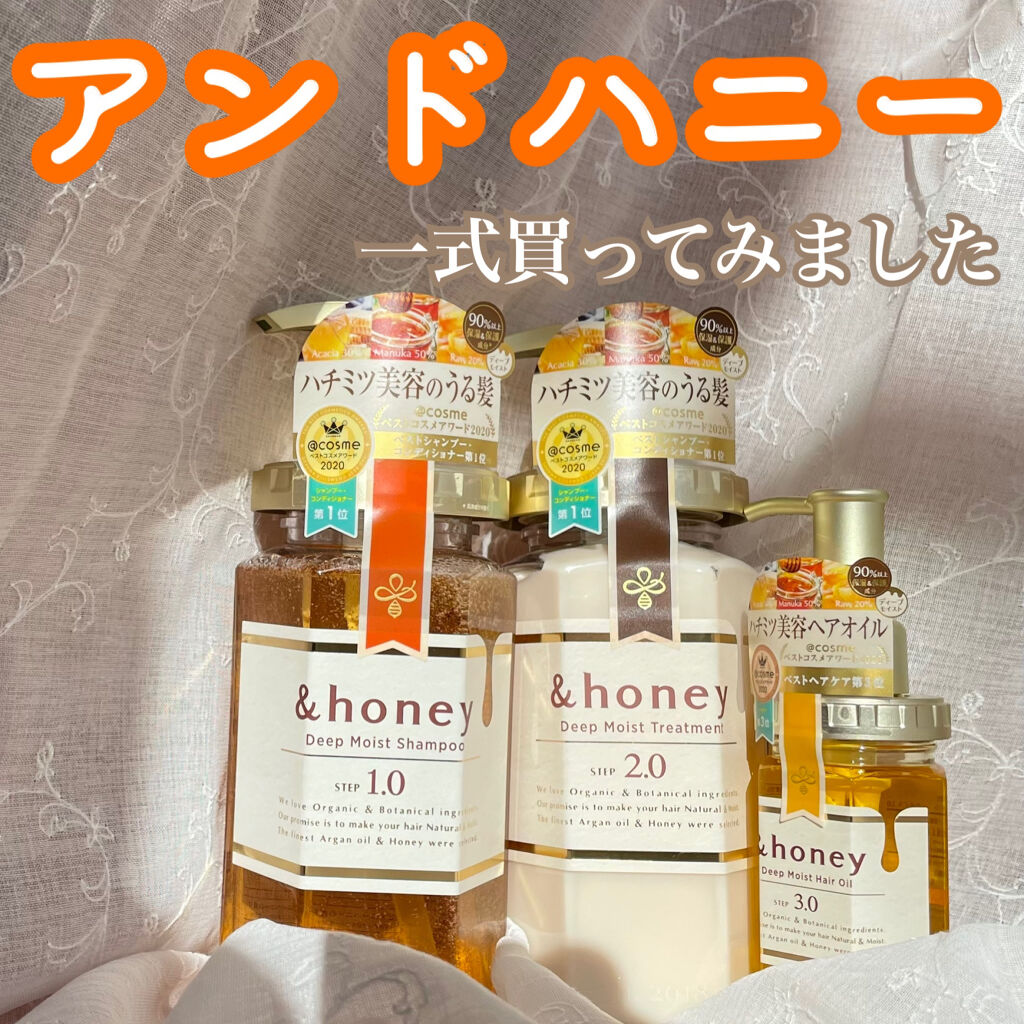 ディープモイスト シャンプー1.0／ヘアトリートメント2.0/&honey/市販シャンプーを使ったクチコミ（1枚目）