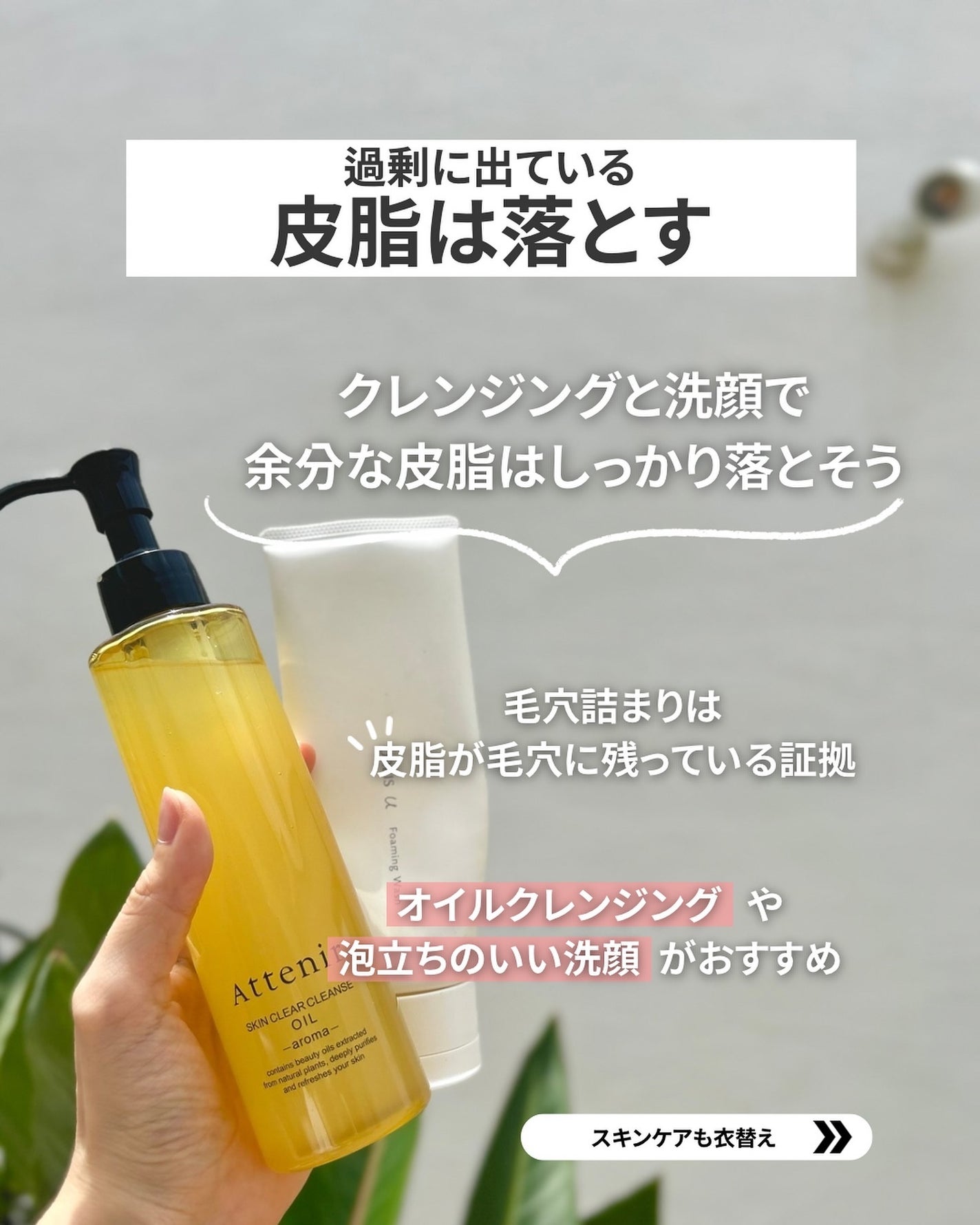 なぎ | スキンケア薬剤師 on LIPS 「毛穴・ニキビ難民これで夏は乗り切ろう☀️こんばんは、なぎです🫶..」(3枚目)