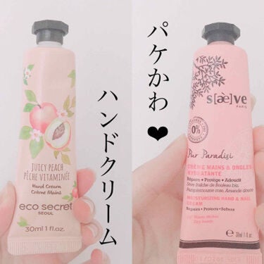 だっていつも持ち歩くものだもの。《ハンドクリーム》はインスタ映えを狙いましょ♡