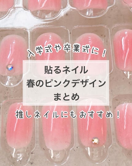 ネイルチップ/3COINS/ネイルチップ・パーツを使ったクチコミ(1枚目)