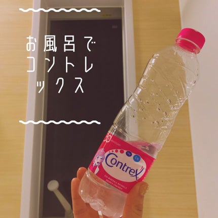 コントレックス/コントレックス/ミネラルウォーターを使ったクチコミ(1枚目)