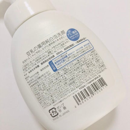 薬用泡洗顔/なめらか本舗/泡洗顔を使ったクチコミ(3枚目)