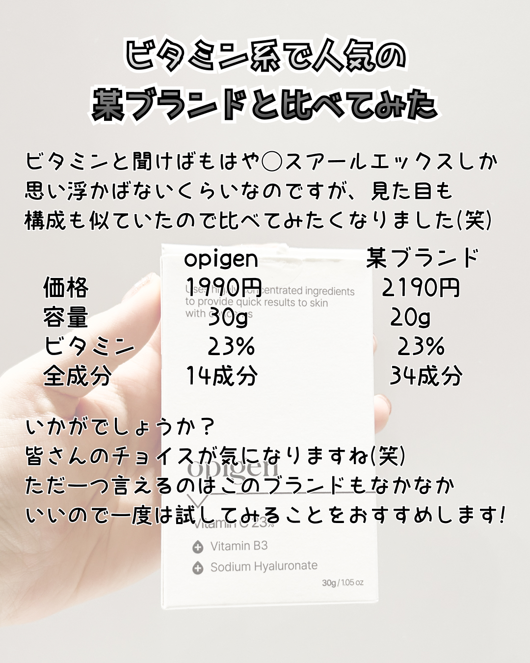 ビタミンC 23% セラム/opigen/美容液を使ったクチコミ（3枚目）