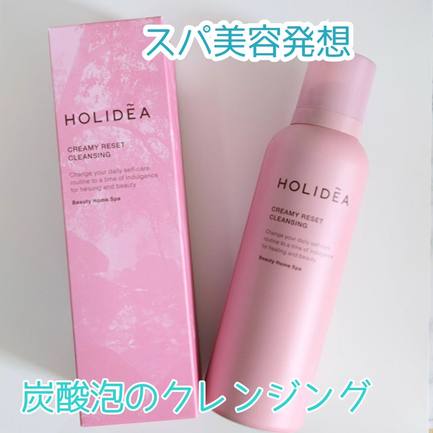 ホリーディア クリーミーリセットクレンジング/HOLIDEA/泡洗顔を使ったクチコミ(1枚目)