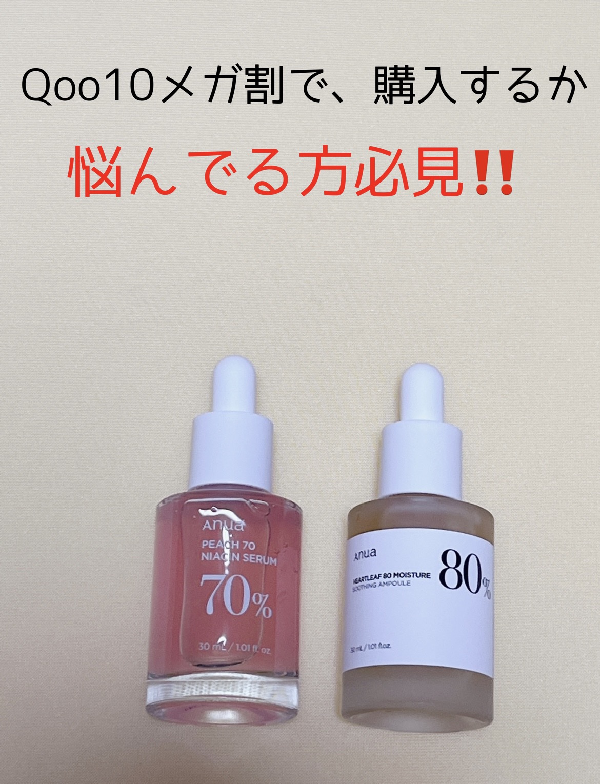 ドクダミ80％スージングアンプル/Anua/美容液を使ったクチコミ（1枚目）