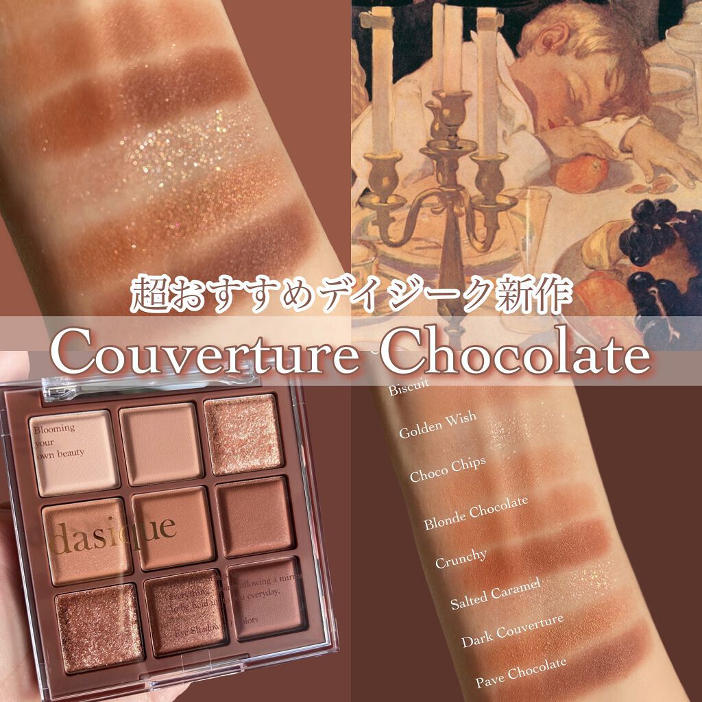 シャドウパレット/dasique/アイシャドウパレットを使ったクチコミ(1枚目)