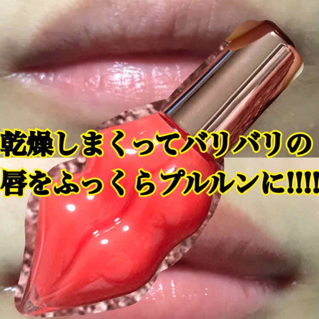 メルティーリップセラム/プランプピンク/リップグロスを使ったクチコミ(1枚目)