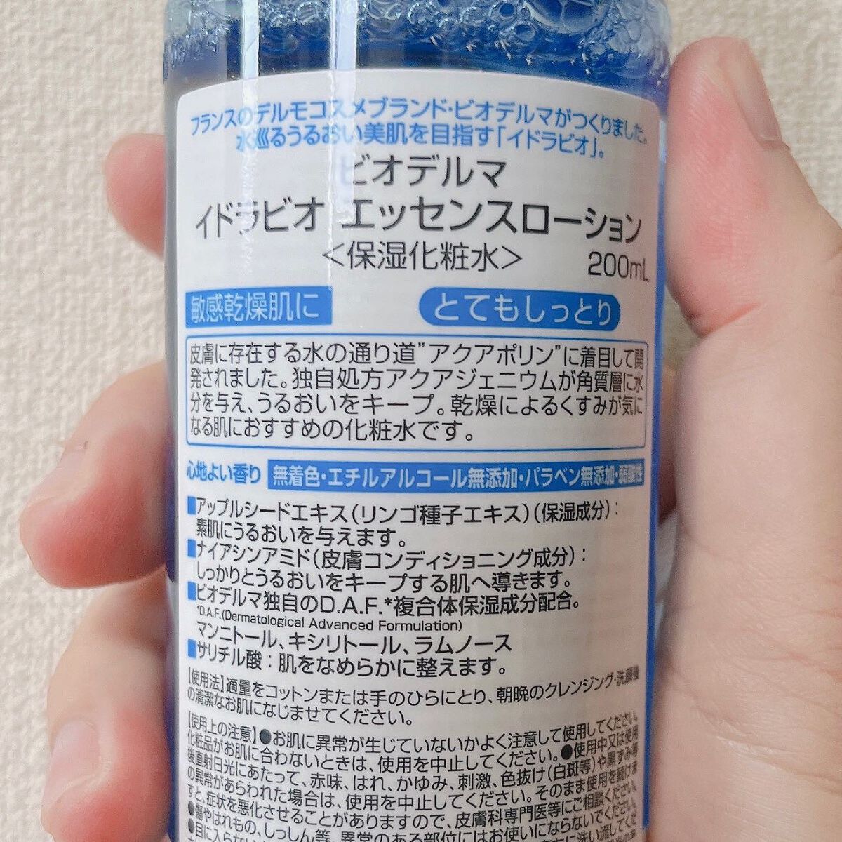 イドラビオ エッセンスローション/ビオデルマ/化粧水を使ったクチコミ（2枚目）
