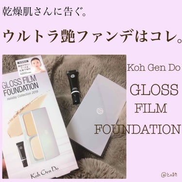 マイファンスィー グロスフィルム ファンデーション コンパクトケース/Koh Gen Do/パウダーファンデーションを使ったクチコミ（1枚目）