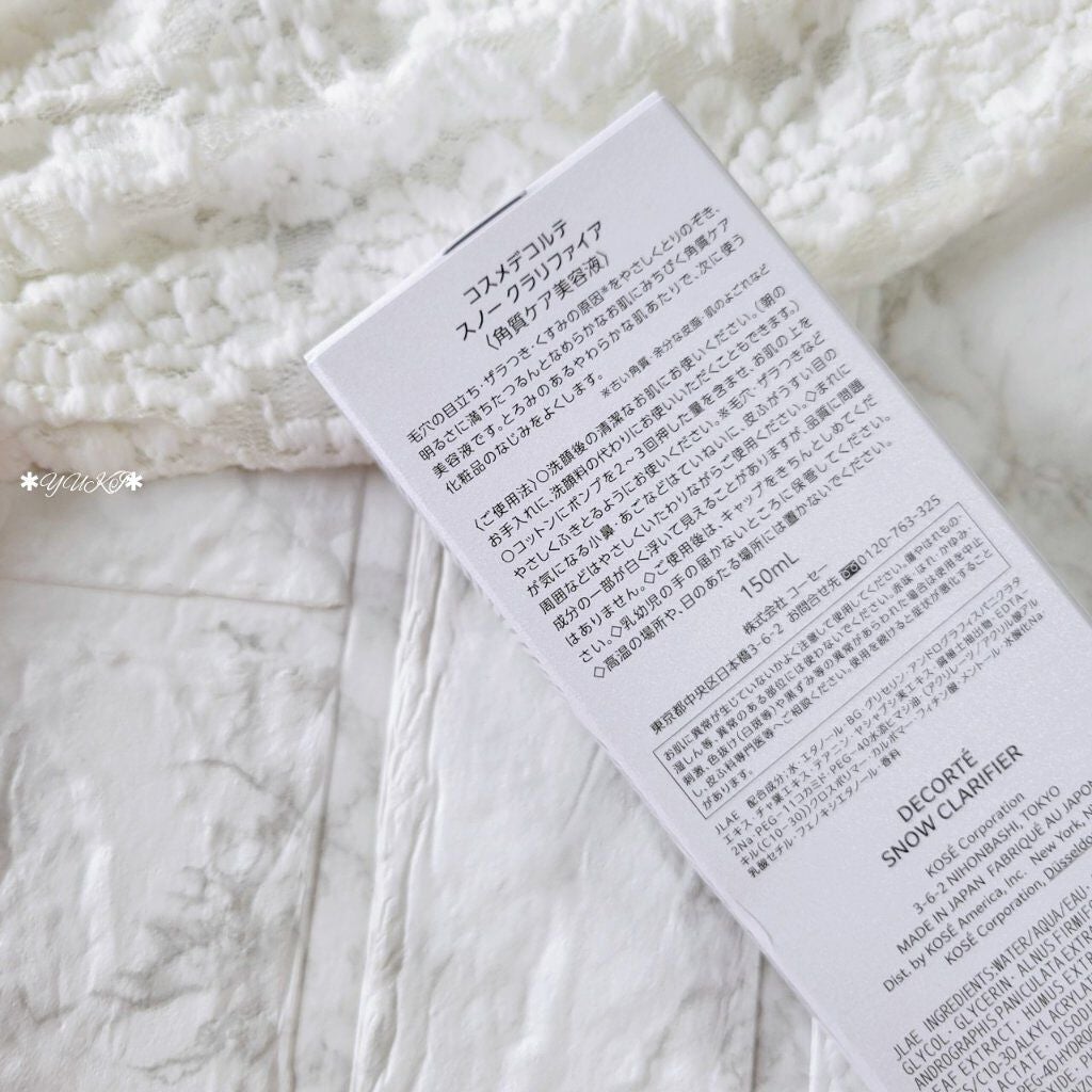 スノー クラリファイア/DECORTÉ/美容液を使ったクチコミ(8枚目)