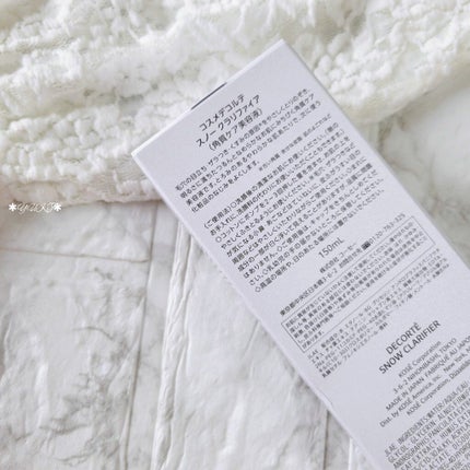 スノー クラリファイア/DECORTÉ/美容液を使ったクチコミ(8枚目)